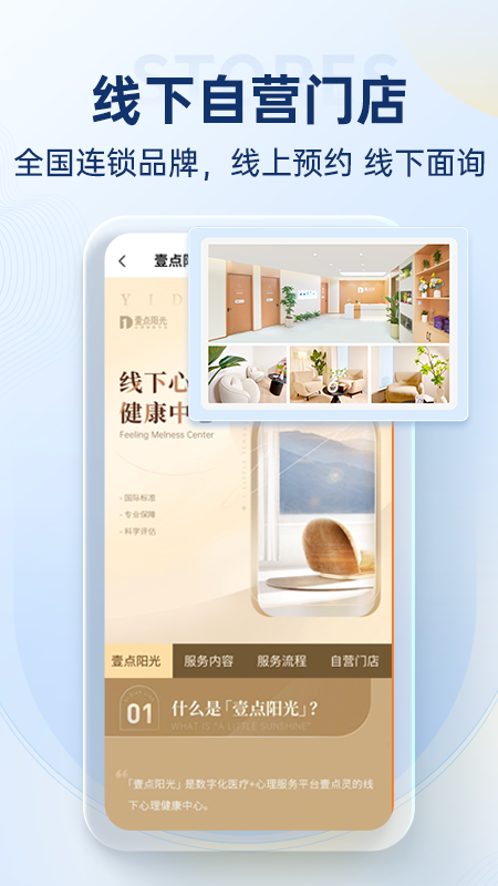 壹点灵截图