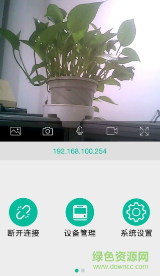 wmpbox软件(wifi视频传输)截图0