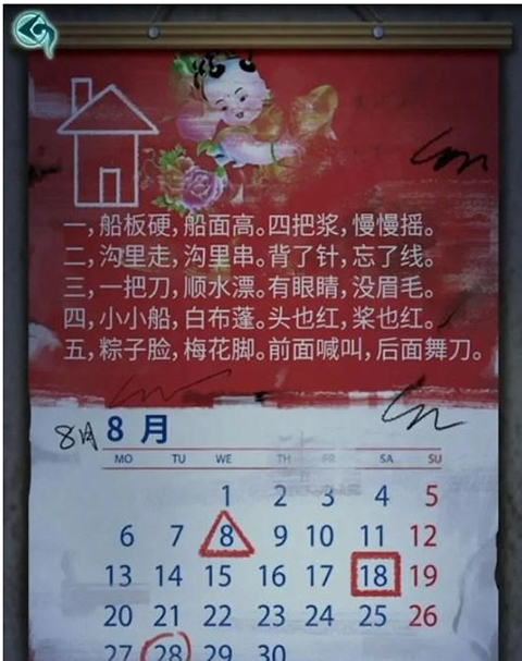 背后灵手游截图2