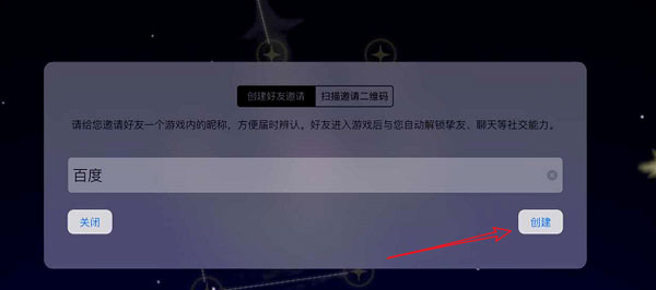 sky光遇国服截图