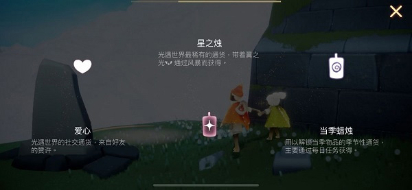 sky光遇国服截图