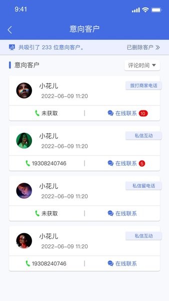 分发助手截图0