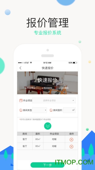 千周云管家截图0