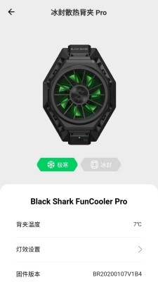 黑鲨装备箱旧版本截图