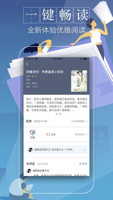 躺着看小说网官网最新版截图0