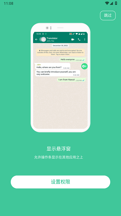 瞬译截图0