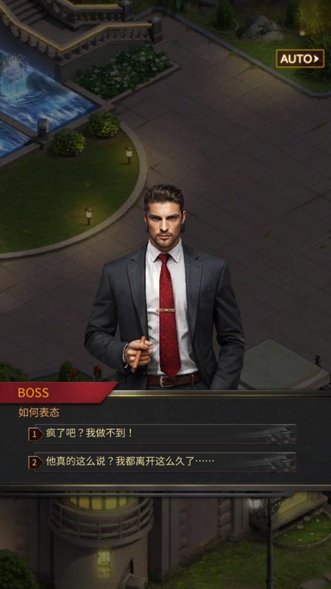黑道风云手游截图0