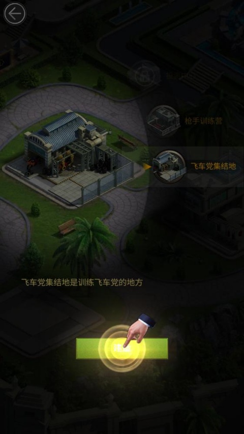 黑道风云手游截图1