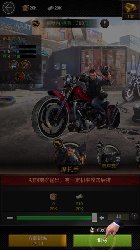 黑道风云手游截图2