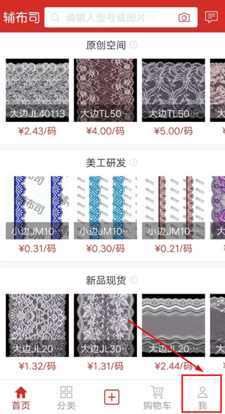 辅布司app截图0