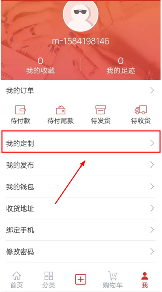 辅布司app截图1