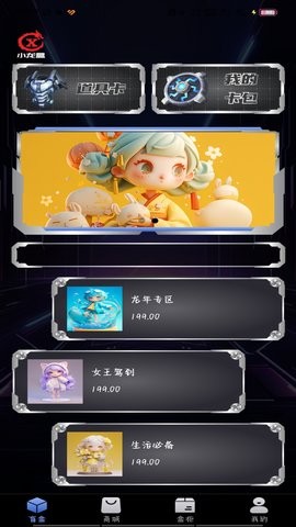 小龙盒截图0