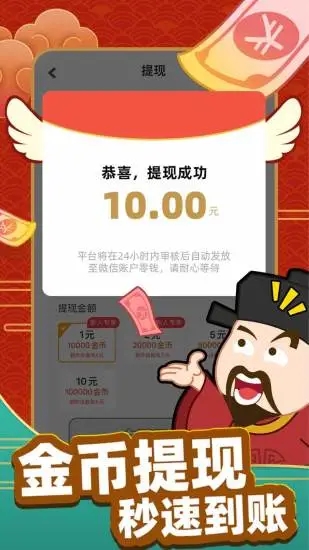 成语黄金屋至尊版截图0