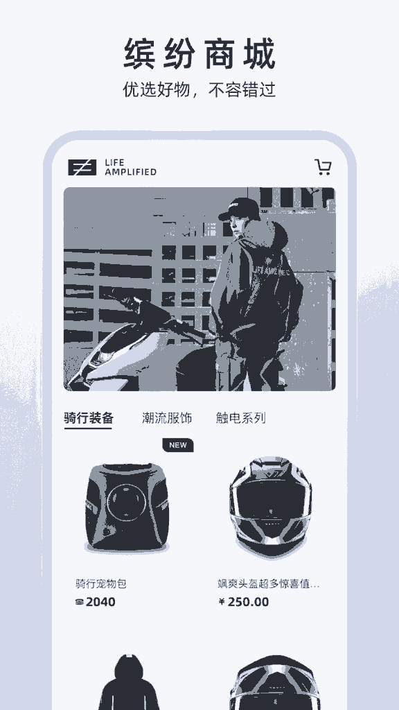 ZEEHO(骑行服务软件)截图