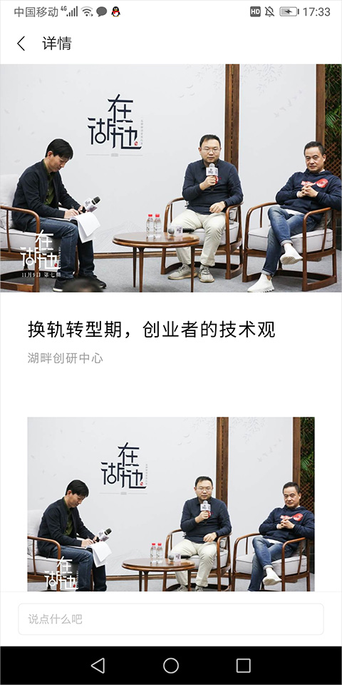 湖畔app截图1