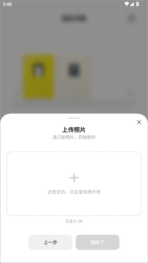 Flipin截图1