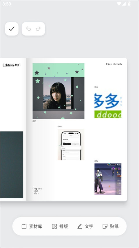Flipin截图2