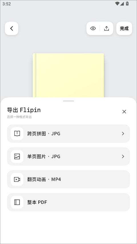 Flipin截图4