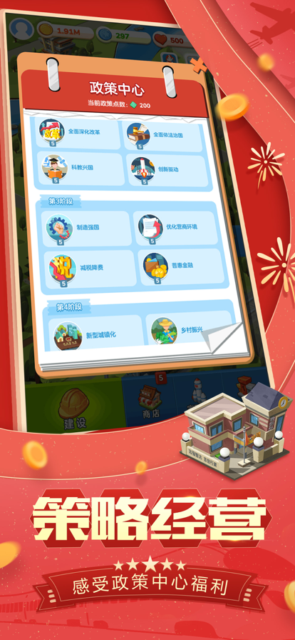 家国梦截图0