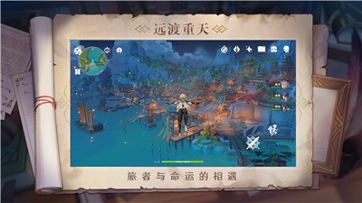 原神1.3最新版本截图0