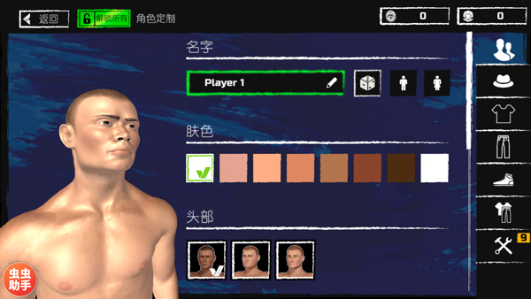 木筏求生汉化版截图