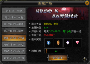 天使之战oppo版截图1