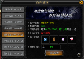 天使之战oppo版截图2