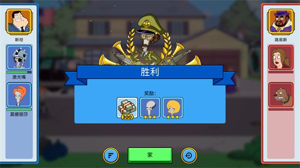特工老爹末日来袭官方版截图
