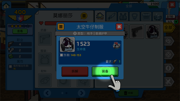 特工老爹末日来袭官方版截图