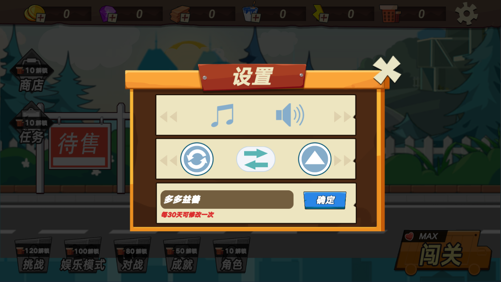 疯狂快递手游截图2