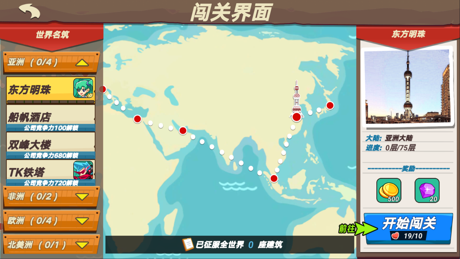 疯狂快递手游截图3