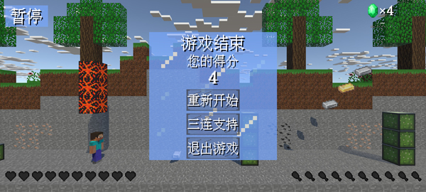 疯狂喷气机MC版截图