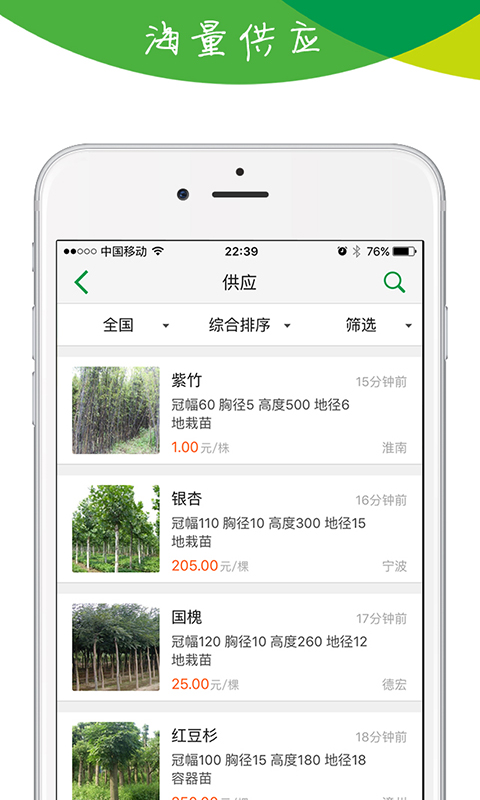 林业最新2026官网版截图0