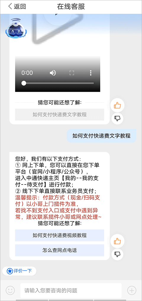 中通快递app最新版截图1