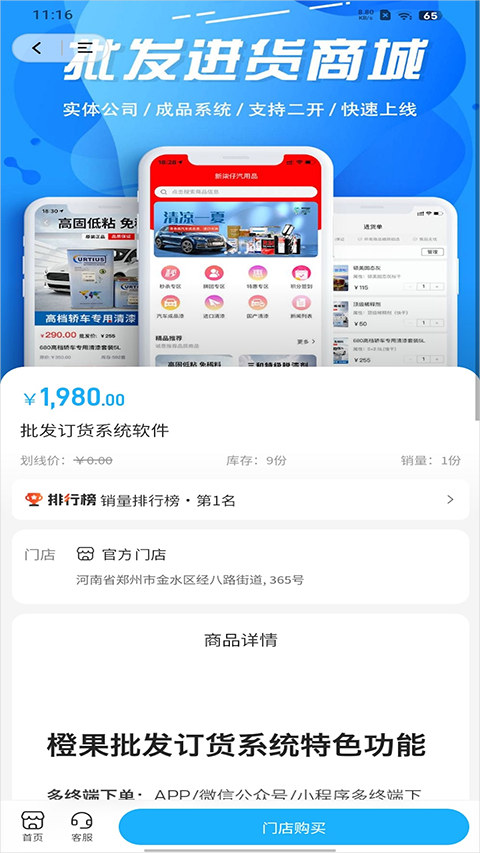 播道云app截图0