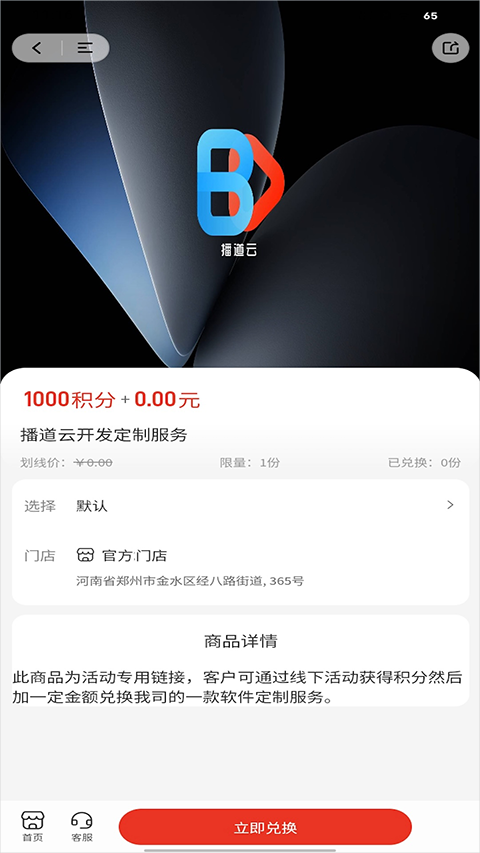 播道云app截图1