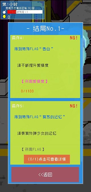小小炸弹少女中文版截图1