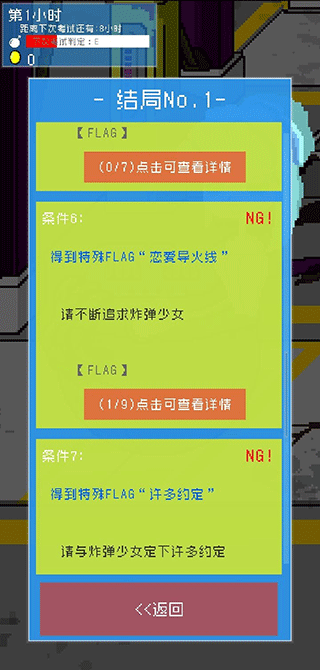 小小炸弹少女中文版截图2