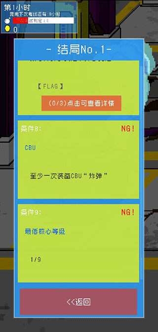小小炸弹少女中文版截图3