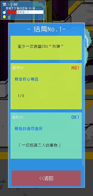 小小炸弹少女中文版截图4