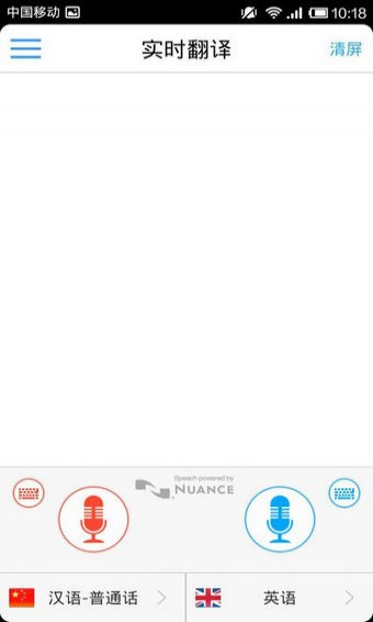 出国翻译官app截图0