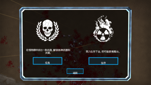 血腥大地安卓版截图1