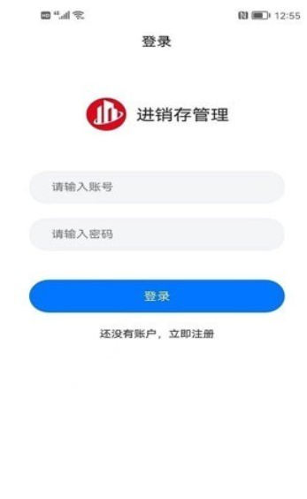 成祥进销存截图0