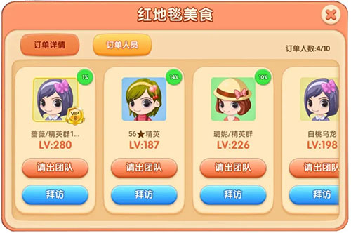 梦幻蛋糕店手机版截图