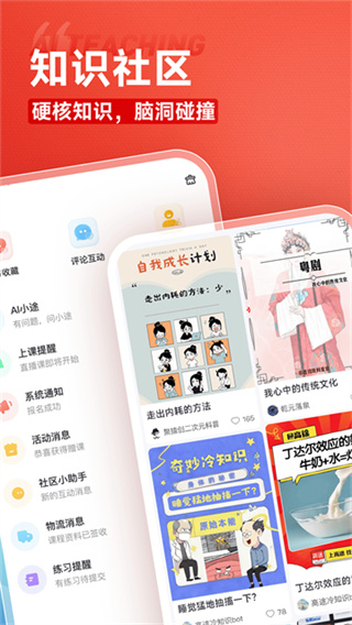 高途截图