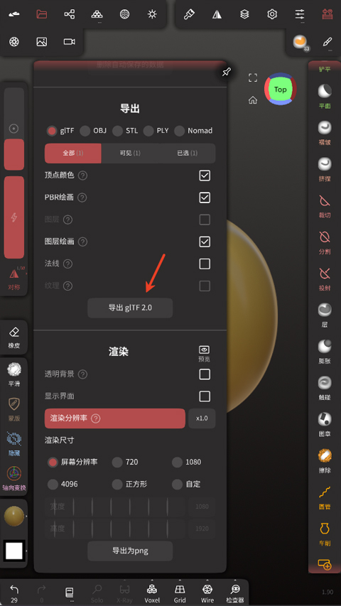 Nomad中文版截图
