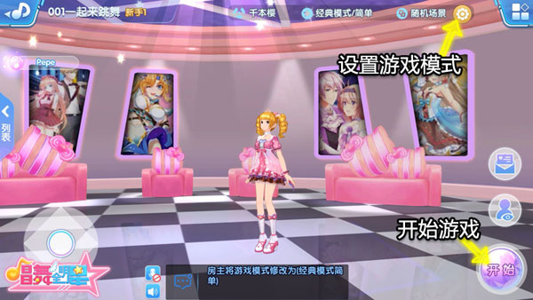 唱舞全明星官服截图0