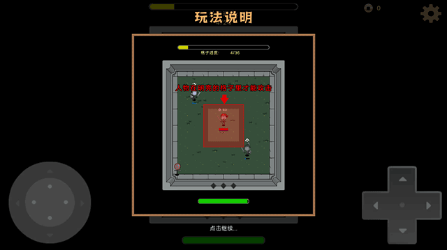 曹军来袭游戏截图