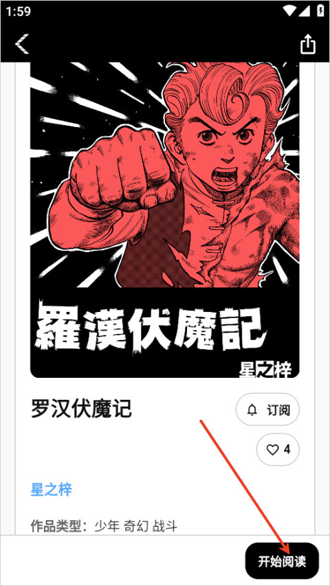 漫画坐标app截图1