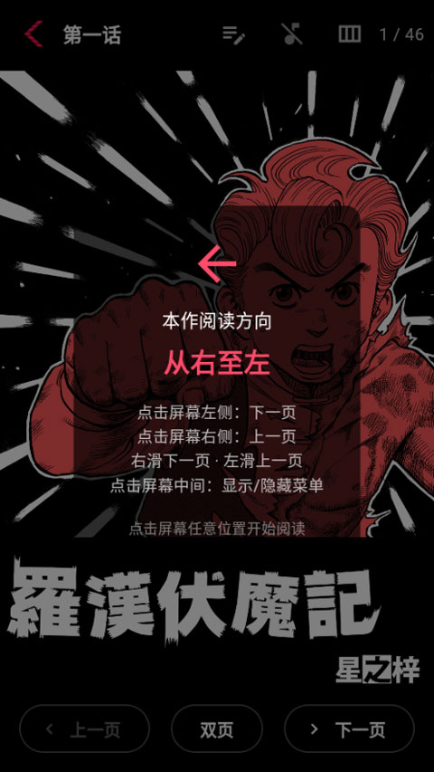 漫画坐标app截图3